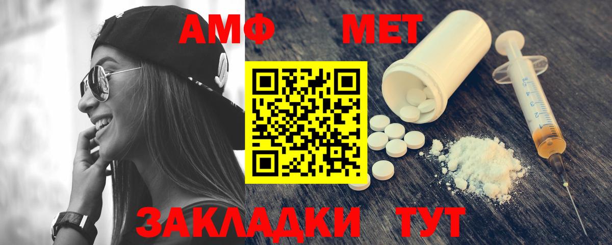 Амфетамин  Вход с VPN  Грязи  Амфетамин VHQ 