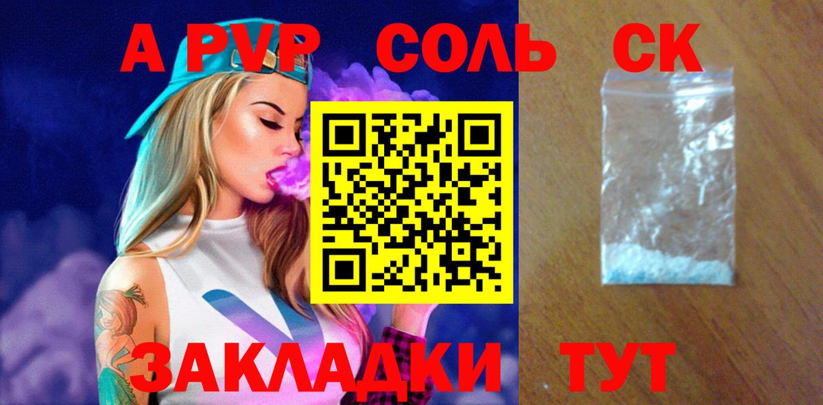 А ПВП Crystall  Вход с VPN  APVP крисы CK  Грязи 