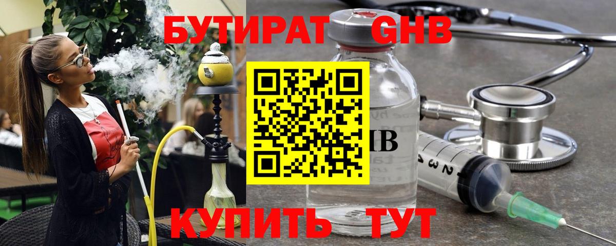 Бутират вода  Вход с VPN  Бутират  Грязи 
