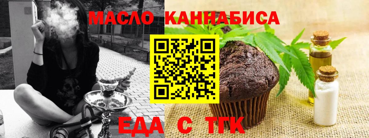 Грязи  Cannafood марихуана  Вход с VPN 