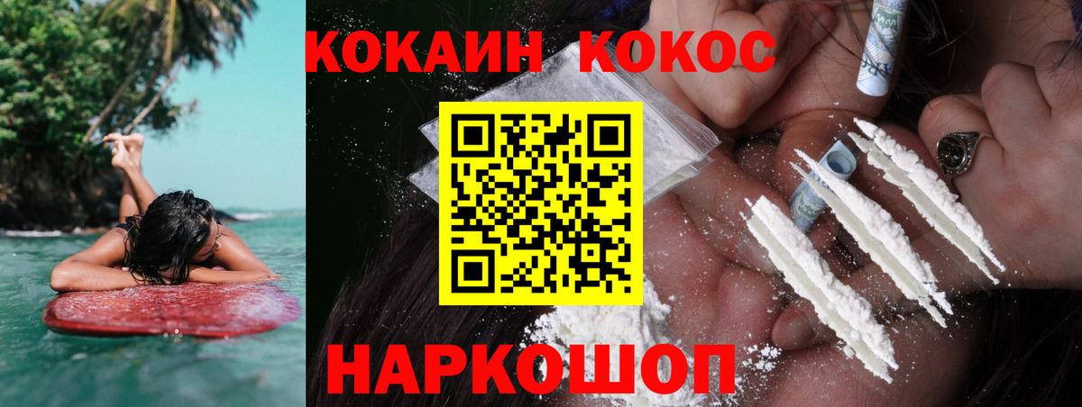 Cocaine Перу  Cocaine  КОКАИН Колумбийский  наркота  Вход с VPN  Грязи 