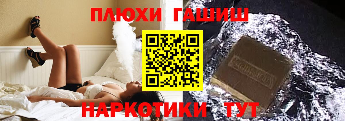 ГАШ гашик  Вход с VPN  ГАШ AMNESIA HAZE  Грязи 