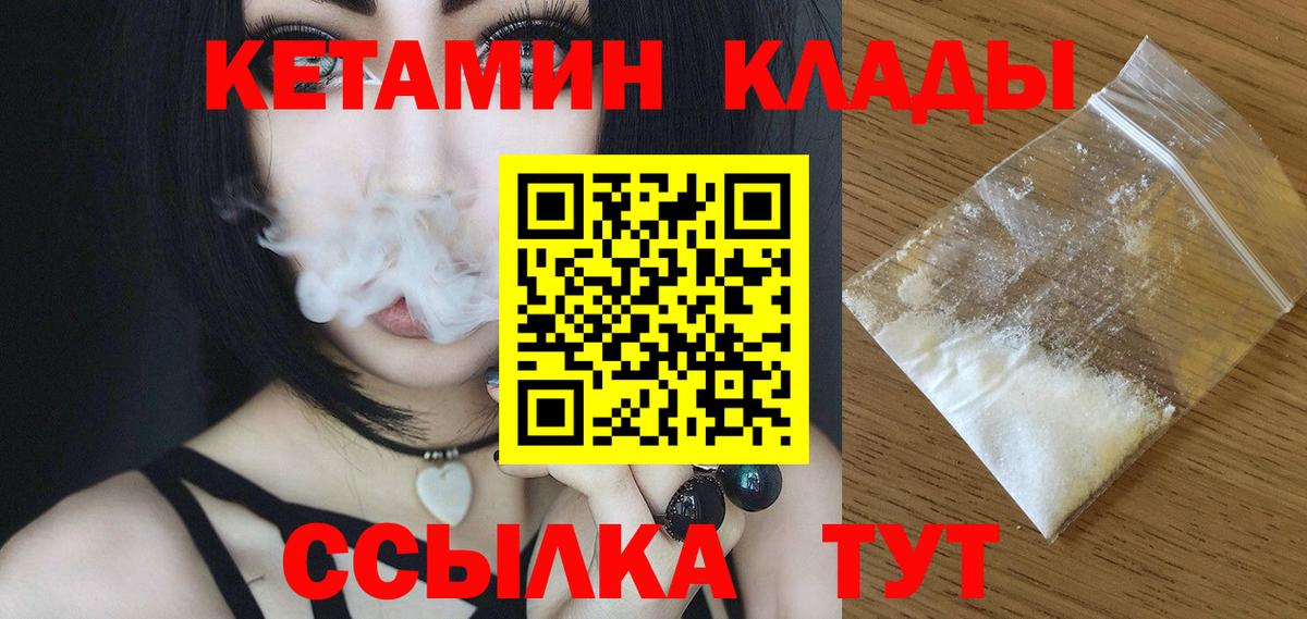 КЕТАМИН VHQ  Кетамин ketamine  Грязи  Вход с VPN 