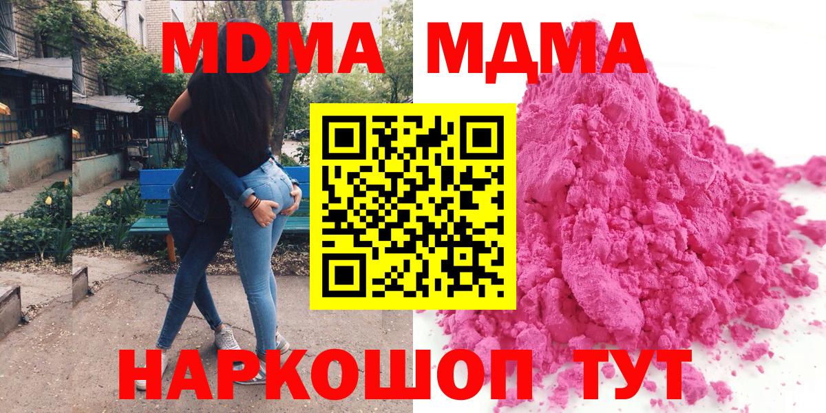 МДМА молли  MDMA  Грязи  МДМА Molly  Вход с VPN 