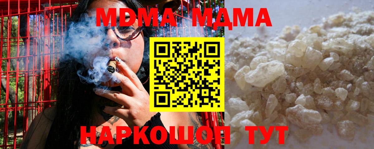 MDMA молли Грязи