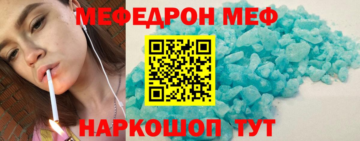 МЕФ Грязи