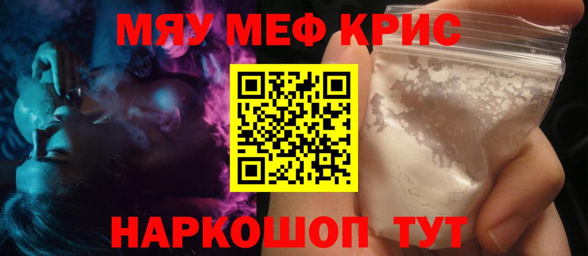 Грязи  Мефедрон  МЯУ-МЯУ  Вход с VPN  где купить наркоту  Мефедрон 4 MMC  Мефедрон 4 MMC 