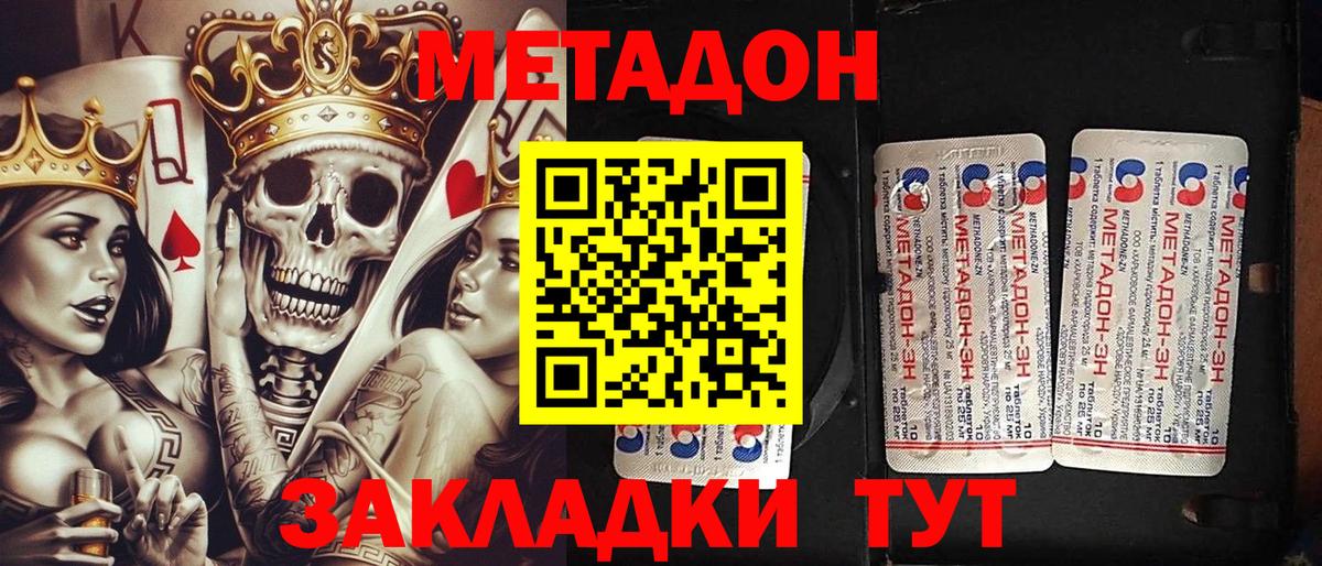 Метадон кристалл  Вход с VPN  мега   Грязи 