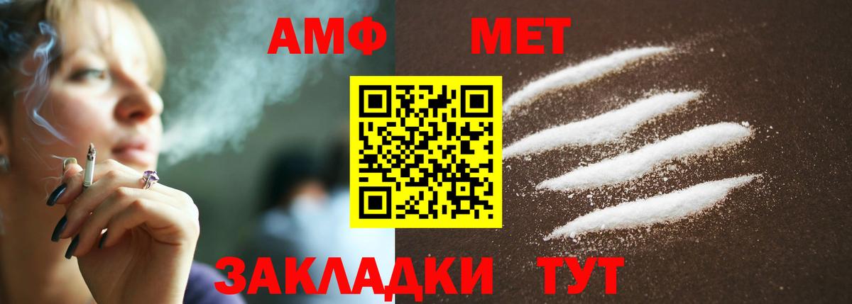 МЕТАМФЕТАМИН кристалл  Вход с VPN  Грязи 