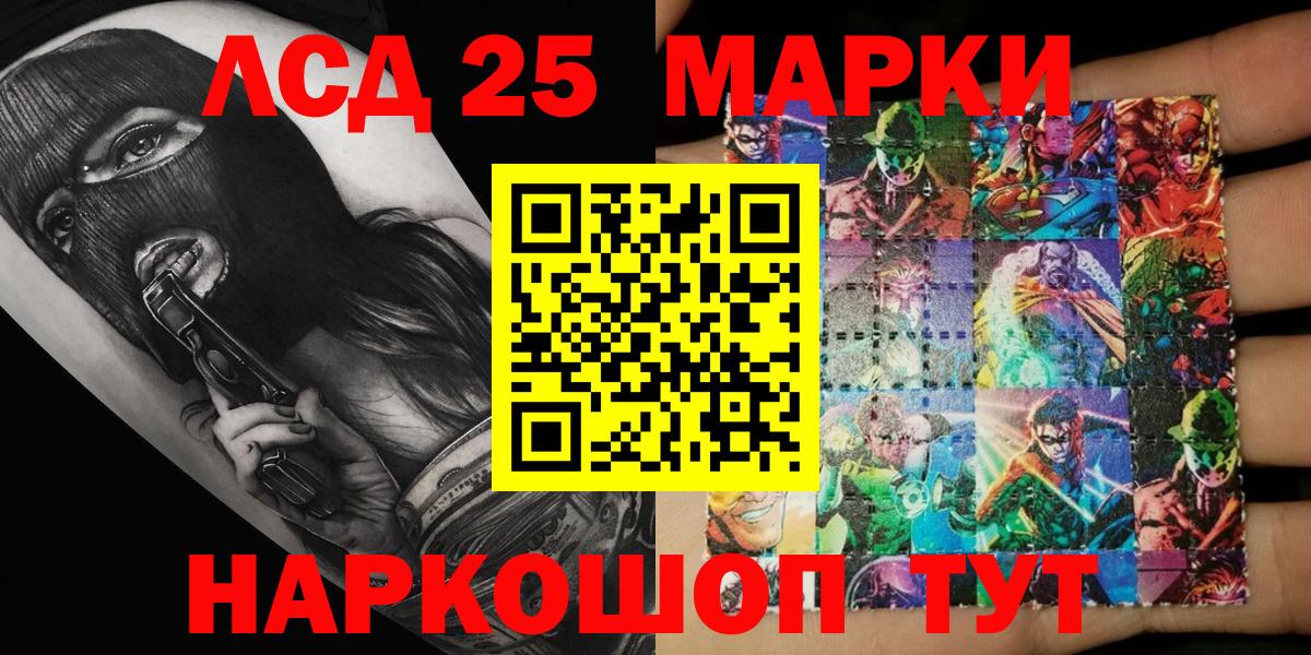 Наркотические марки 1500мкг Грязи