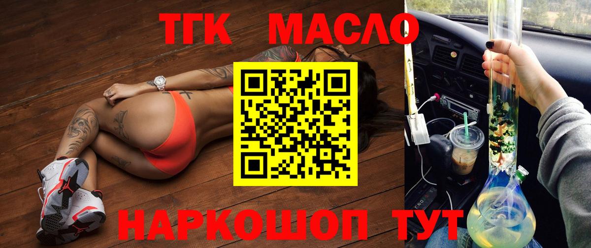 Грязи  MEGA маркетплейс  Вход с VPN  ТГК THC oil 