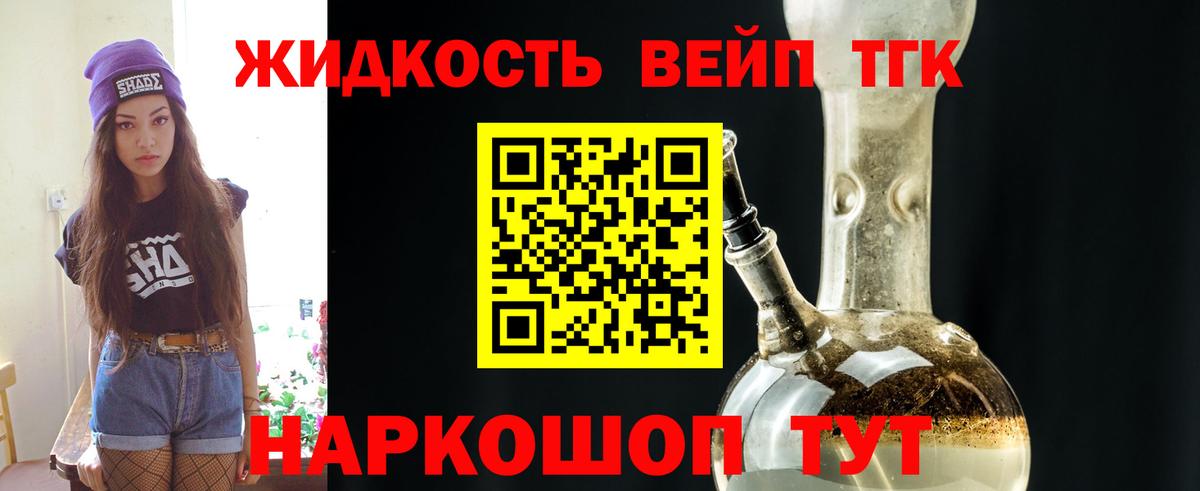 ТГК гашишное масло Грязи
